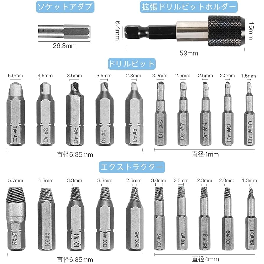 Amazon.co.jp: VTEERY(みさ) エキストラクター 22本セット ネジ